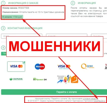 Лохотрон майстер клас від виктора пантелеева
