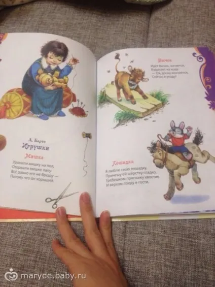 Кращі книги для дітей