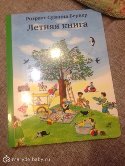 Кращі книги для дітей
