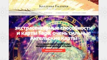 Маги-правда, перевірені справжні маги і маги-шарлатани об'єктивні відгуки людей (відгуки) Маги-правда, перевірені справжні маги і маги-шарлатани об'єктивні відгуки людей