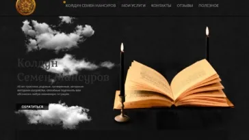Маги-правда, перевірені справжні маги і маги-шарлатани об'єктивні відгуки людей (000000% Downvotes percentage) Маги-правда, перевірені справжні маги і маги-шарлатани об'єктивні відгуки людей