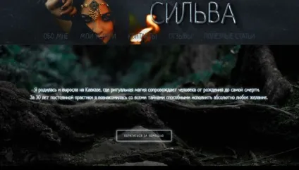 Маги-правда, перевірені справжні маги і маги-шарлатани об'єктивні відгуки людей (людей) Маги-правда, перевірені справжні маги і маги-шарлатани об'єктивні відгуки людей