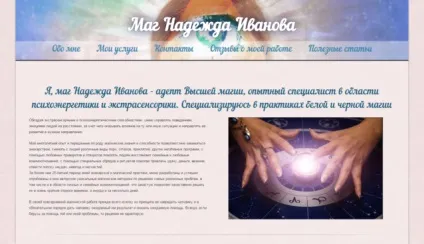 Маги-правда, перевірені справжні маги і маги-шарлатани об'єктивні відгуки людей (000000% Downvotes percentage) Маги-правда, перевірені справжні маги і маги-шарлатани об'єктивні відгуки людей