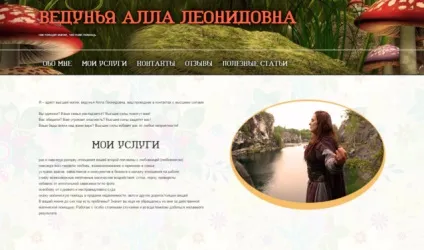 Маги-правда, перевірені справжні маги і маги-шарлатани об'єктивні відгуки людей (000000% Downvotes percentage) Маги-правда, перевірені справжні маги і маги-шарлатани об'єктивні відгуки людей