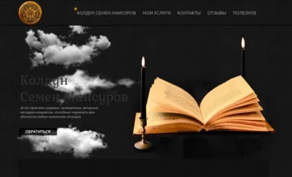 Маги-правда, перевірені справжні маги і маги-шарлатани об'єктивні відгуки людей (відгуки) Маги-правда, перевірені справжні маги і маги-шарлатани об'єктивні відгуки людей