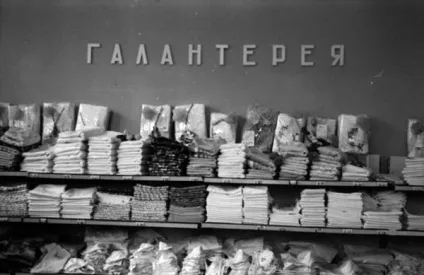 магазини ссср