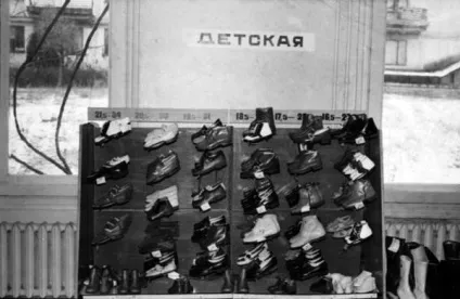 магазини ссср