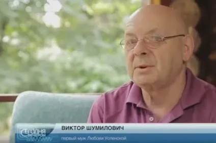 Любов Успенська - біографія, інформація, особисте життя, фото, відео (дані) Любов Успенська - біографія, інформація, особисте життя, фото, відео