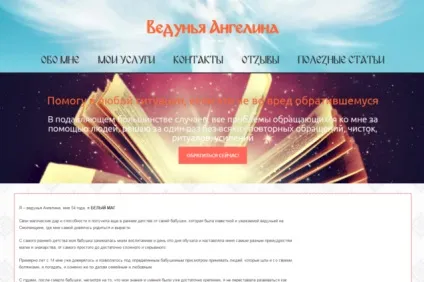 Маги-правда, перевірені справжні маги і маги-шарлатани об'єктивні відгуки людей (людей) Маги-правда, перевірені справжні маги і маги-шарлатани об'єктивні відгуки людей