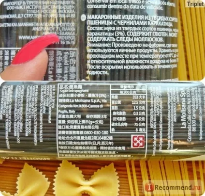 Макаронні вироби la molisana спагетті з чорнилом каракатиці - «чого б такого похмурого (вироби) Макаронні вироби la molisana спагетті з чорнилом каракатиці - «чого б такого похмурого