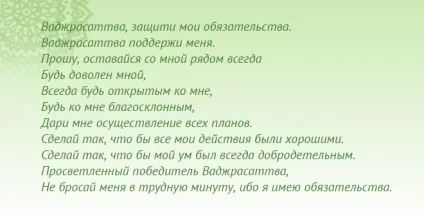 Мантра стослоговая Ваджрасаттви практика в домашніх умовах, поради (стослоговая) Мантра стослоговая Ваджрасаттви практика в домашніх умовах, поради