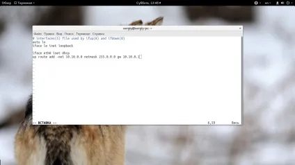 Маршрутизація в linux, losst
