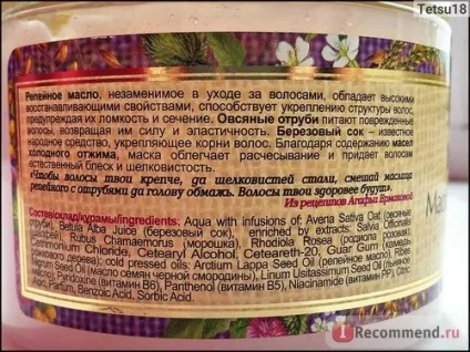 Маска для волосся реп'яхова зміцнює Рецепти бабусі Агафії - «♠ чарівниця бабуся Агафія ♠ (бабусі) Маска для волосся реп'яхова зміцнює Рецепти бабусі Агафії - «♠ чарівниця бабуся Агафія ♠