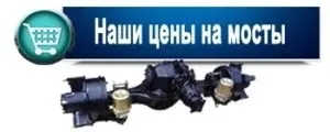 Масло в міст камаз
