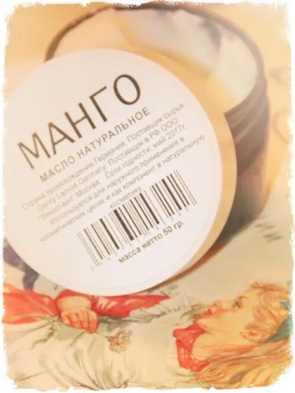 Масло манго - незвичайні властивості і застосування