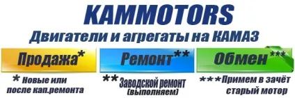 Масло в двигун камаз