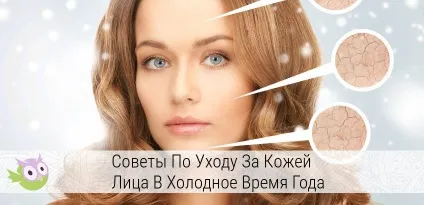 Маски для збезводненої шкіри обличчя в домашніх умовах (умовах) Маски для збезводненої шкіри обличчя в домашніх умовах