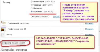 Масштабування картинки в wordpress