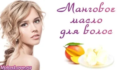 Масло манго для волосся 5 домашніх масок і відгуки (масло) Масло манго для волосся 5 домашніх масок і відгуки