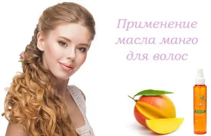Масло манго для волосся застосування, маски та відгуки (відгуки) Масло манго для волосся застосування, маски та відгуки
