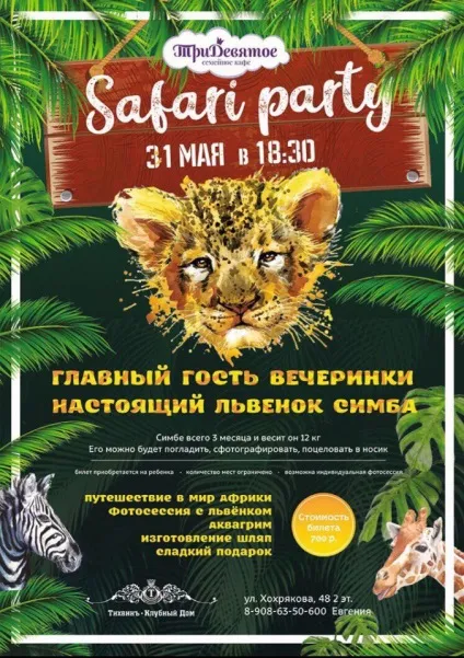 Майстер класи для дітей - проведення в кафе в Запоріжжі (класи) Майстер класи для дітей - проведення в кафе в Запоріжжі