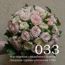 Майстерня весільного букета весільні квіти Харків - весільні букети (букет нареченої) Майстерня весільного букета весільні квіти Харків - весільні букети