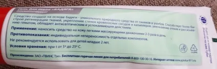 Мазь бодяга 911 інструкція із застосування, ціна, відгуки, аналоги (інфікування шкірного покриву) Мазь бодяга 911 інструкція із застосування, ціна, відгуки, аналоги