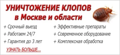 Мазь від укусів постільних клопів вибір кращого засобу щоб не кусали клопи (вибір) Мазь від укусів постільних клопів вибір кращого засобу щоб не кусали клопи