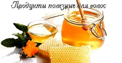 Мед для волосся, користь і відгуки (відгуки) Мед для волосся, користь і відгуки