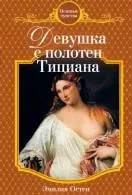 Книги короткі любовні романи Новомосковскть онлайн