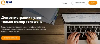 Ківі гаманець вхід особистий кабінет за номером телефону visa qiwi wallet (особистий) Ківі гаманець вхід особистий кабінет за номером телефону visa qiwi wallet