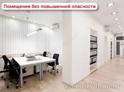 Класифікація приміщень з електробезпеки згідно з ПУЕ (класифікація приміщень за ступенем ураження електричним струмом) Класифікація приміщень з електробезпеки згідно з ПУЕ