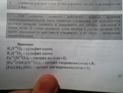Класи неорганічних сполук