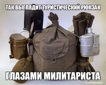 Дещо про військовому спорядженні для туризму - питання-відповідь