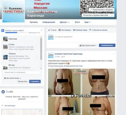 Клініка Клініка