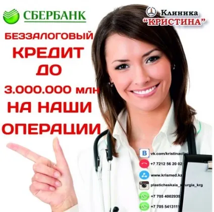 Клініка Клініка