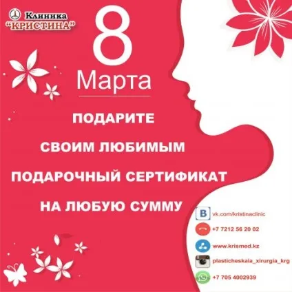 Клініка Клініка