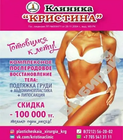 Клініка Клініка