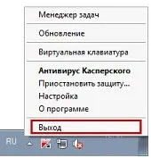 Чи не видаляється касперский з комп'ютера windows 7 рішення