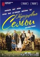 Наречена 2017 онлайн в hd 720