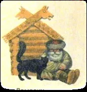 Нижчі боги слов'ян