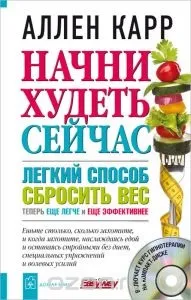 Низькокалорійні страви для схуднення - рецепти з фото (Легкий спосіб скинути) Низькокалорійні страви для схуднення - рецепти з фото