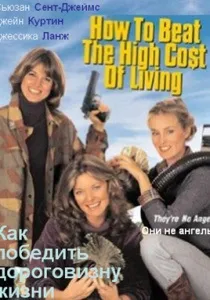 Наречена чаки (1998) - дивитись онлайн