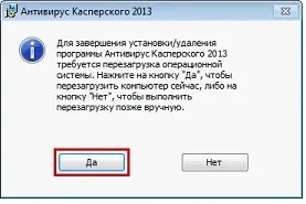 Чи не видаляється касперский з комп'ютера windows 7 рішення