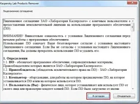 Чи не видаляється касперский з комп'ютера windows 7 рішення