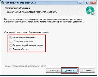 Чи не видаляється касперский з комп'ютера windows 7 рішення