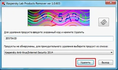 Чи не видаляється касперский з комп'ютера windows 7 рішення