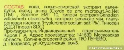 Несподівані відкриття від cosmetic company відгуки (крем для обличчя) Несподівані відкриття від cosmetic company відгуки