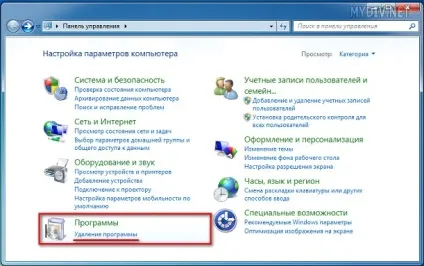Чи не видаляється касперский з комп'ютера windows 7 рішення