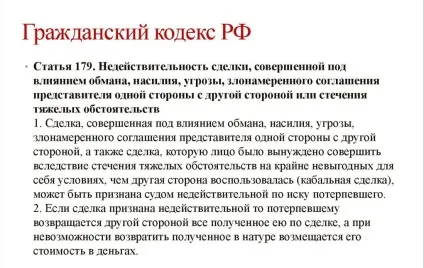 Чи не плачу мікропозик - як законно не платити, що робити якщо нема чим (робити) Чи не плачу мікропозик - як законно не платити, що робити якщо немає чим